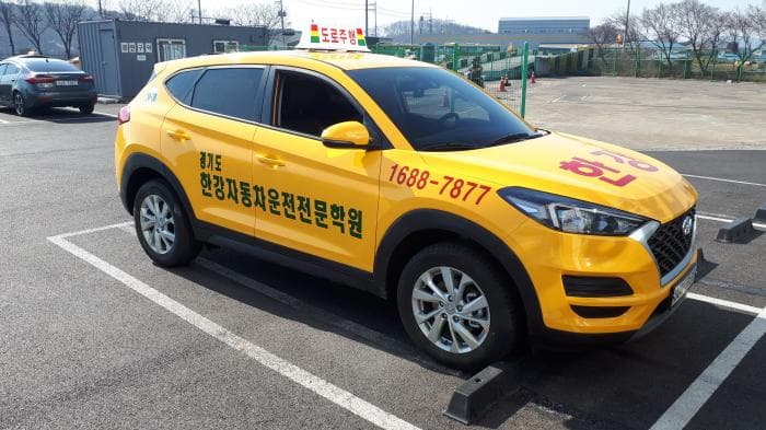한강자동차운전전문학원 썸네일